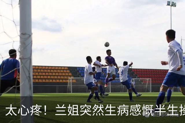 太心疼！兰姐突然生病感慨半生操劳：往后余生，好好心疼自己